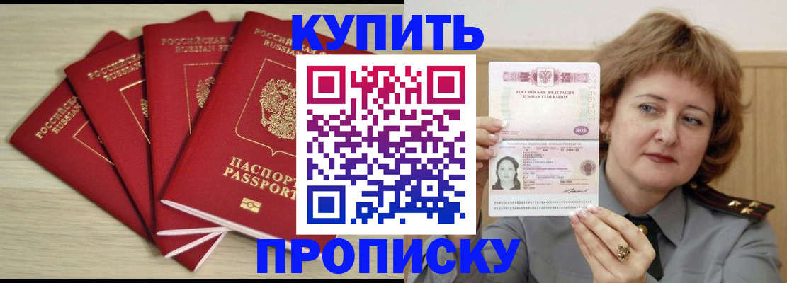 прописка регистрация в Красноуральске