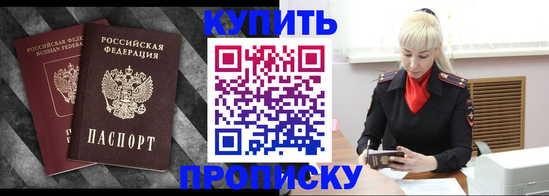 где прописаться в Красноуральске