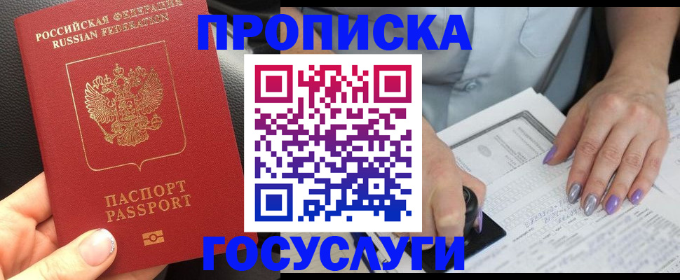 временная регистрация адрес в Красноуральске