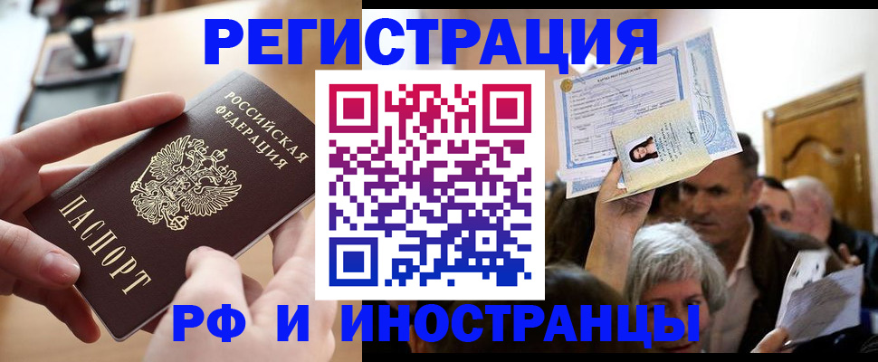 прописка паспорт в Красноуральске