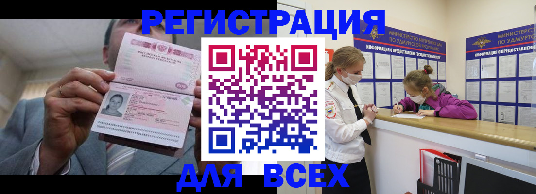 прописка ребенка в Красноуральске