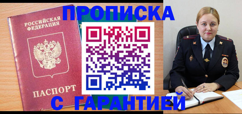 прописка иностранных граждан в Красноуральске