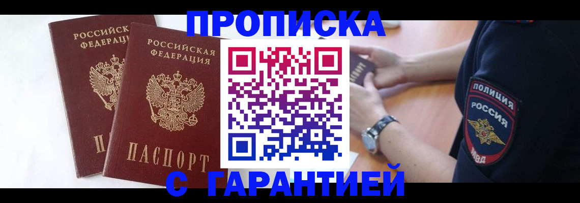 временная регистрация поиск в Красноуральске