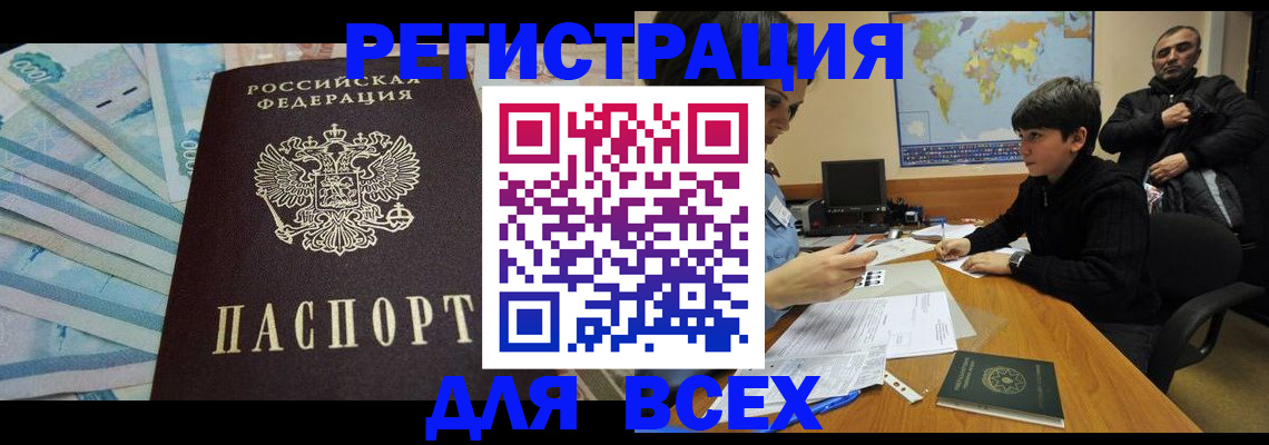 где прописаться в Красноуральске