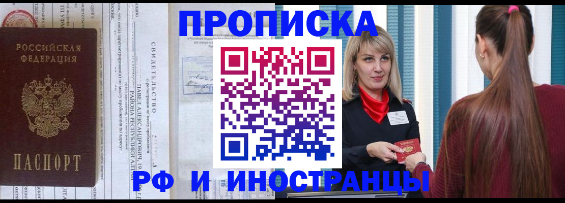 прописка гарантия в Красноуральске